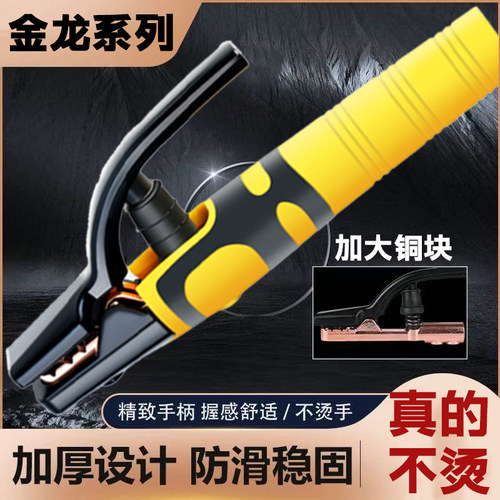 焊把钳新款电焊钳电焊机配件大全