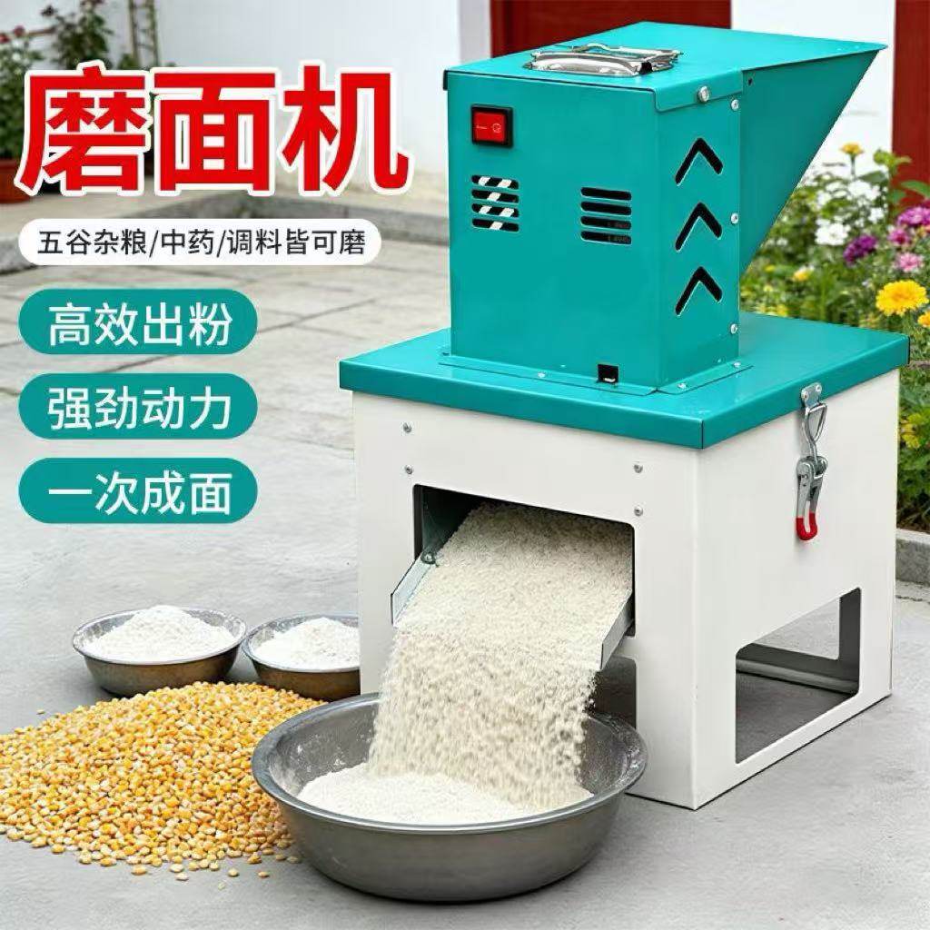 家用小型磨面机小麦多功能面粉机家庭全自动五谷杂粮磨粉机打粉机
