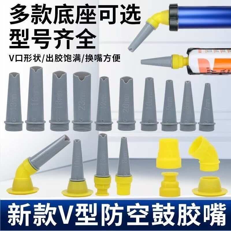 一体式免清洗不粘胶枪嘴