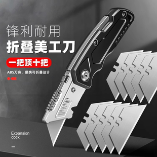 多功能折叠美工刀重型加厚美工刀壁纸工业级家用木工刀具刀片耐用