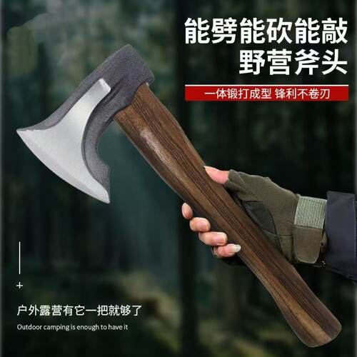 高锰钢锻打户外砍骨劈柴斧