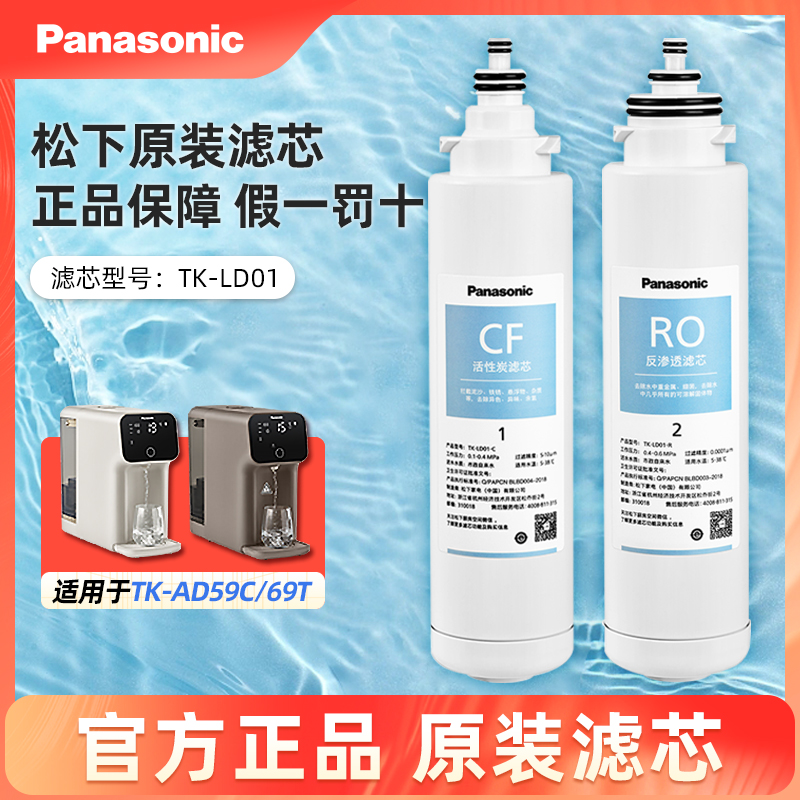 松下净水器滤芯Panasonic/松下