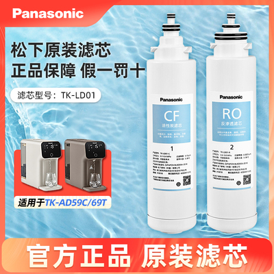 松下净水器滤芯Panasonic/松下