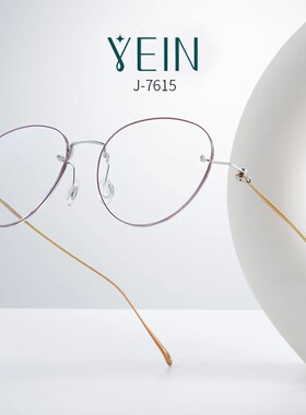 魅影无框眼镜YEIN官方旗舰店简7614  7615钻石切边简约时尚正品