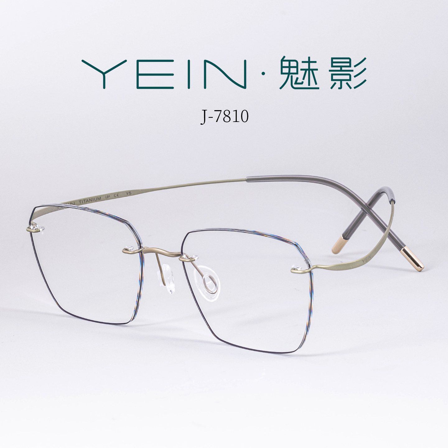 魅影无框眼镜YEIN简系玲珑钛 J7810休闲简约细边防蓝光近视眼镜男