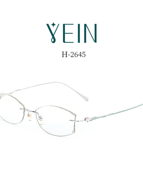 魅影YEIN官方旗舰店幻影2645钻石切边近视镜超轻钛架专柜正品女