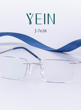 魅影无框眼镜YEIN官方旗舰店简7638钻石切边简约休闲无框专柜正品