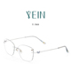 魅影眼镜YEIN官方旗舰店云克悦系列Y5868钻石切边超轻眼镜女