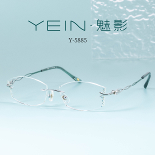 绿色无框眼镜镶钻女款 魅影YEIN官方旗舰店点晶系列 Y5885清新时尚