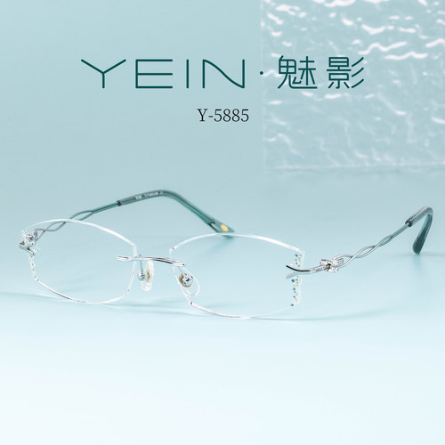 魅影YEIN官方旗舰店点晶系列 Y5885清新时尚绿色无框眼镜镶钻女款