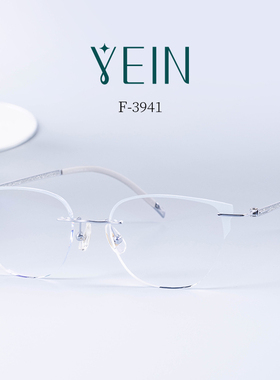 魅影YEIN官方旗舰店凡客生活墨系列 F3941无框超轻纯钛清新近视镜