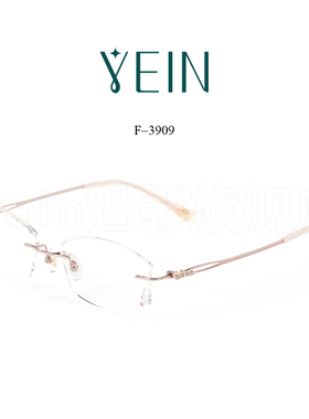 魅影眼镜YEIN官方旗舰店凡客生活眼镜LIFE LIKEF3909钻石切边钛架
