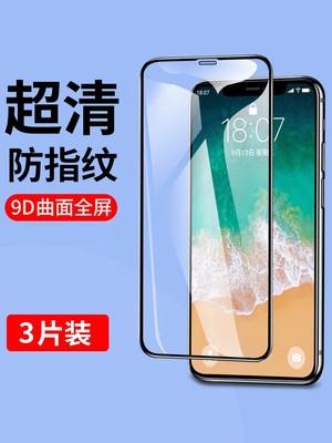 其它全屏覆盖iPhone15钢化玻璃