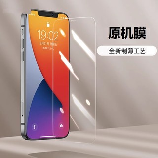 适用苹果14全屏iPhone13钢化膜12Pro全屏无黑边11防摔x/xr蓝光护眼xsmax手机7/8裸机膜