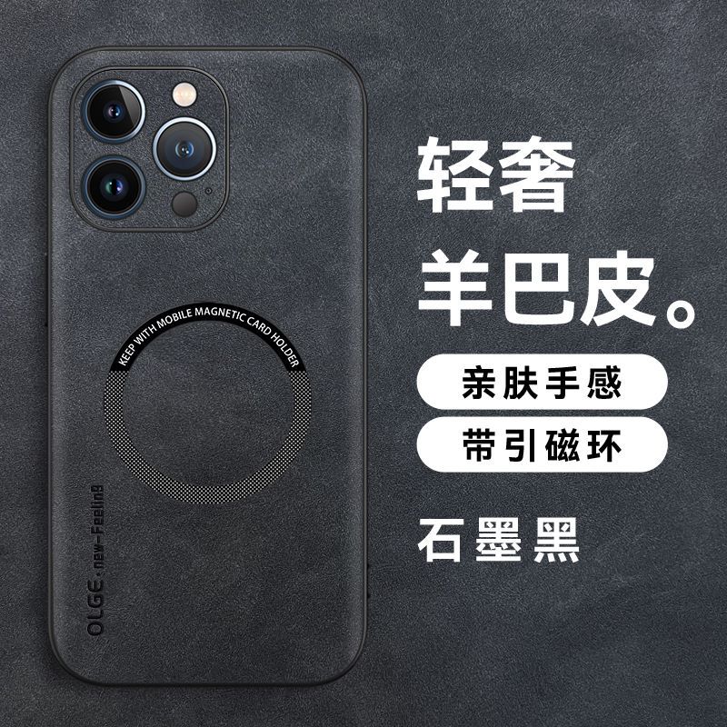 适用苹果15pro手机壳iphone15高档羊巴皮14promax新款Magsafe磁吸13男简约12磨砂8全包防摔11保护套7plus软壳