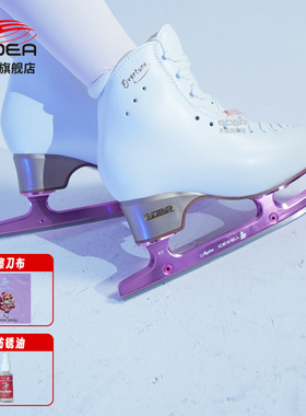 Edea官旗店三星花样冰刀鞋儿童成人女初学溜冰鞋配初级铝合金彩刀