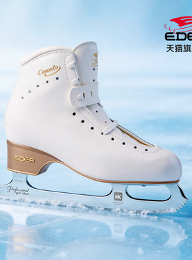 Edea官旗店五星花样冰刀鞋成人女溜冰鞋儿童花样冰鞋配Mk Pro冰刀