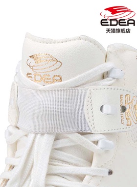 Edea官旗店花样冰鞋定型带冰刀鞋高级定型带溜冰鞋定型器稳固鞋帮