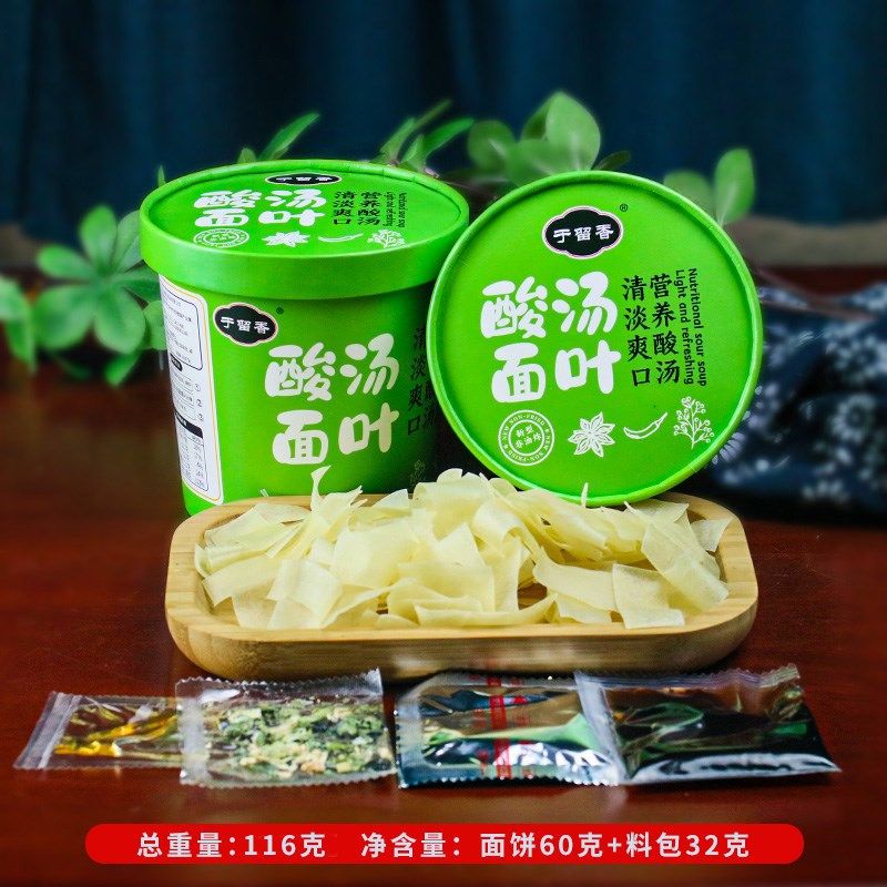 酸汤面叶116gx12桶紫菜虾皮面片即食早餐速食品非油炸.方便面泡面,粮油调味/速食/干货/烘焙,冲泡方便面/拉面/面皮,淘宝优惠券,粉丝福利购,淘宝优惠卷