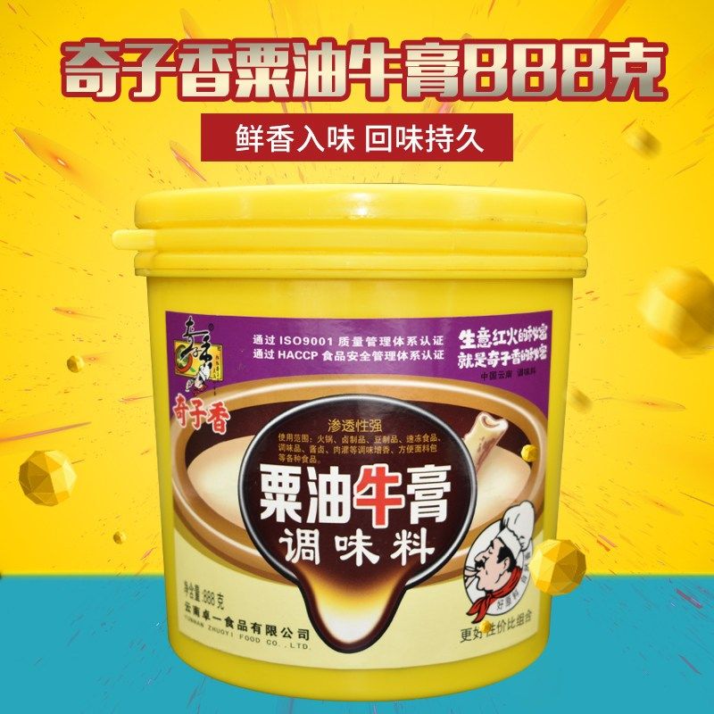 奇子香粟油牛膏 牛骨髓回味膏 增C香膏牛肉味膏增加牛肉精膏提味,粮油调味/速食/干货/烘焙,复合食品调味剂,淘宝优惠券,粉丝福利购,淘宝优惠卷