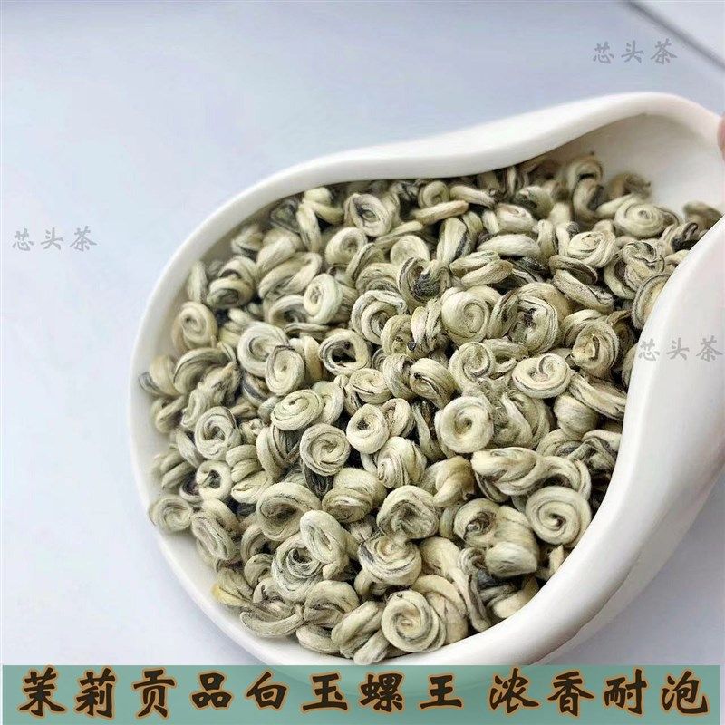 特级茉莉贡品白玉螺王q.九窨一提.浓香耐泡 高品茉莉花茶,茶,茉莉花茶,淘宝优惠券,粉丝福利购,淘宝优惠卷