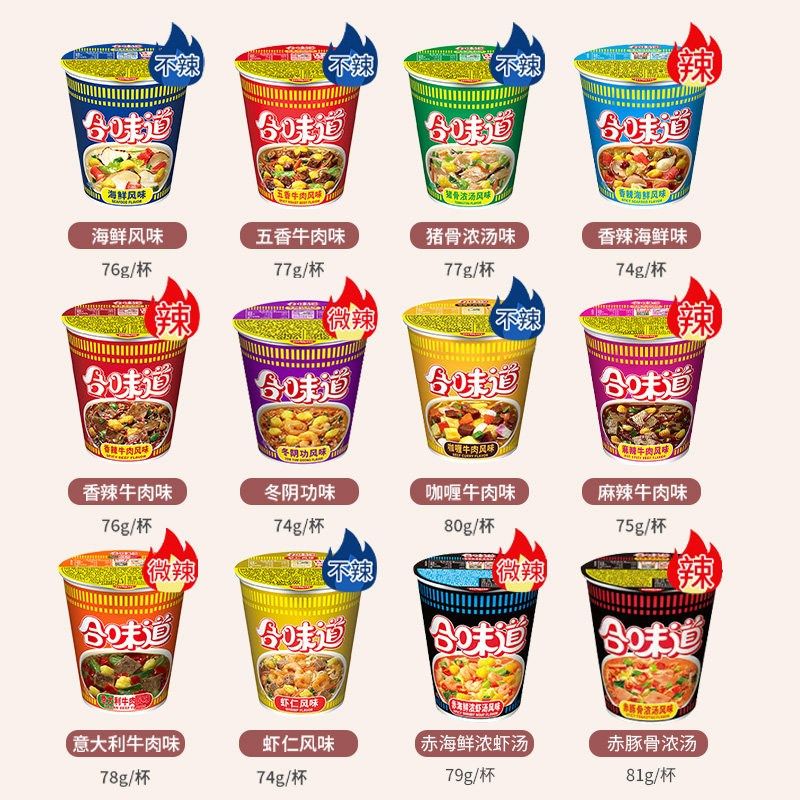 日清合味道杯面12杯泡r面整箱桶装香辣海鲜牛肉方便面速食食品桶,粮油调味/速食/干货/烘焙,冲泡方便面/拉面/面皮,淘宝优惠券,粉丝福利购,淘宝优惠卷