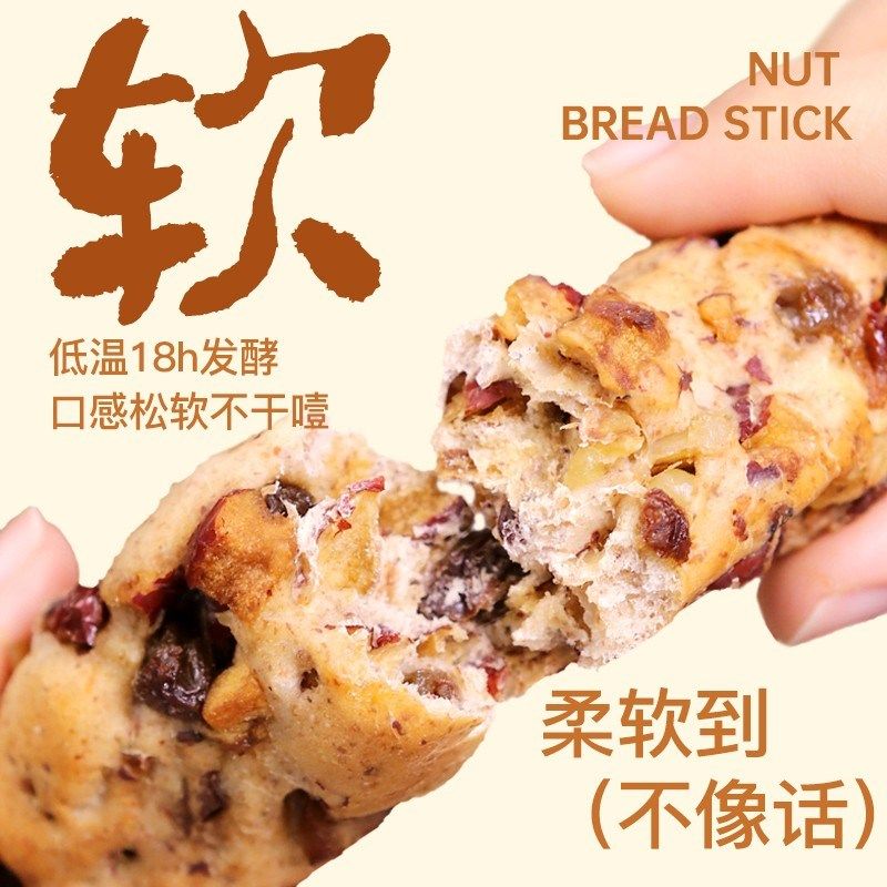 【面包计a划】全麦黑麦坚果棒面包棒黑芝麻谷物枣仁胖金体240g/2,保健食品/膳食营养补充食品,保健品饮品,淘宝优惠券,粉丝福利购,淘宝优惠卷