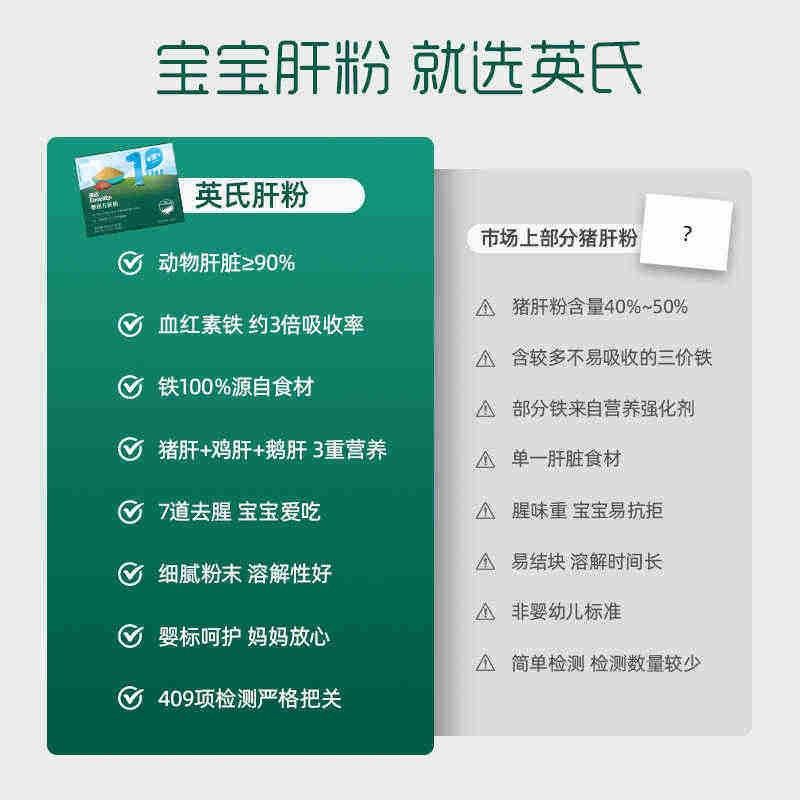 英氏婴幼儿猪肝粉j鹅肝宝宝食用辅食补铁补血儿童辅食拌饭料调味,婴童食品,菜粉/水果粉,淘宝优惠券,粉丝福利购,淘宝优惠卷
