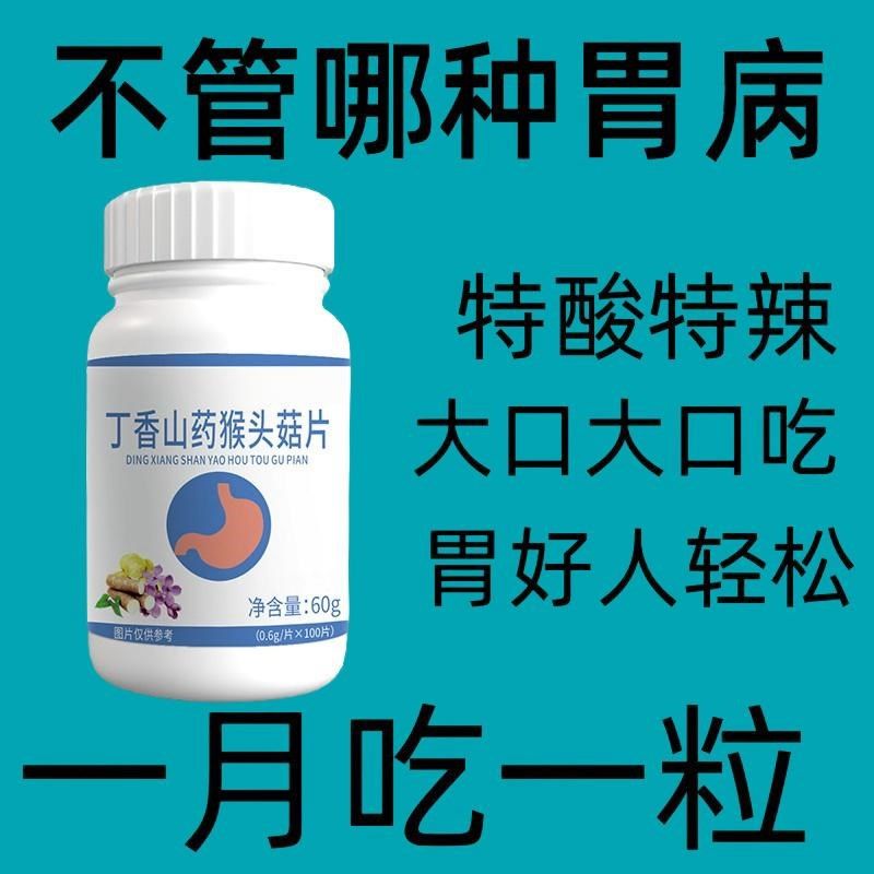 【500粒养胃护胃】反流性胃食管反I酸烧心健脾养胃消化不良,传统滋补营养品,养生丸,淘宝优惠券,粉丝福利购,淘宝优惠卷