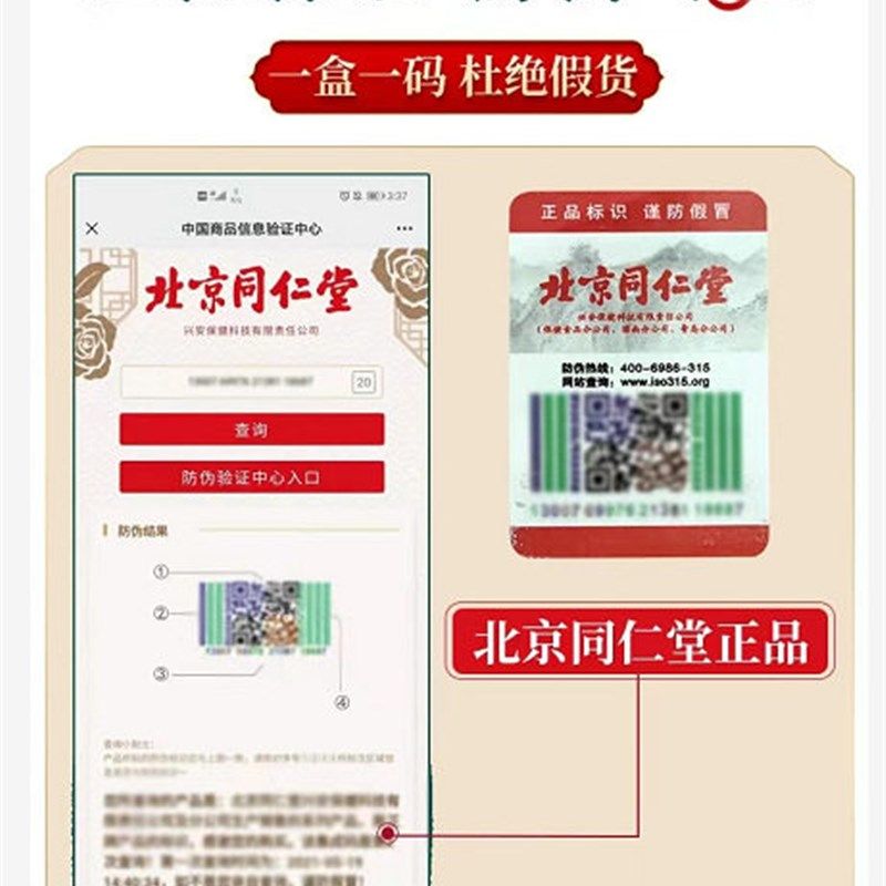 北京同仁堂西洋参淫羊藿枸杞胶囊缓解体力疲劳男T士官方官网店正,传统滋补营养品,养生丸,淘宝优惠券,粉丝福利购,淘宝优惠卷