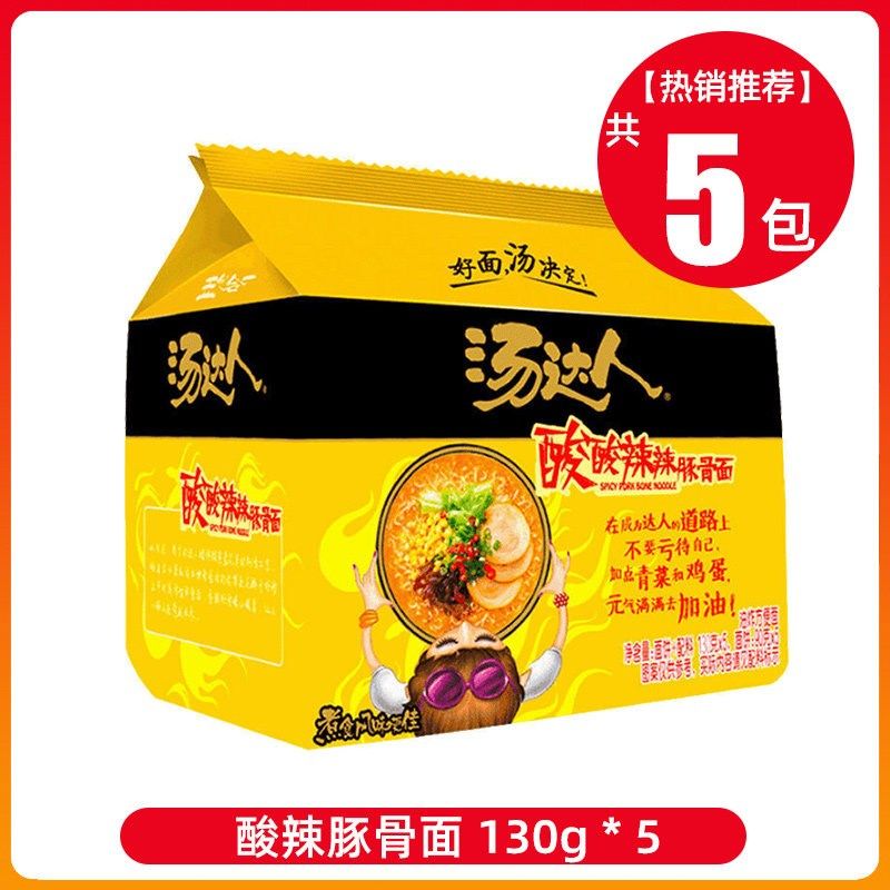 统一汤达人方便面袋装泡面酸酸辣辣日式豚骨拉面罗宋W汤速食面整,粮油调味/速食/干货/烘焙,冲泡方便面/拉面/面皮,淘宝优惠券,粉丝福利购,淘宝优惠卷