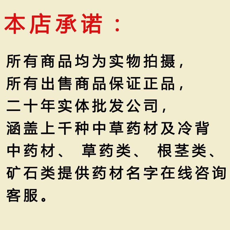 连翘中药材散装无柄连翘正u品连翘叶青翘非黄翘老翘连翘粉另售芦,传统滋补营养品,其他药食同源食品,淘宝优惠券,粉丝福利购,淘宝优惠卷