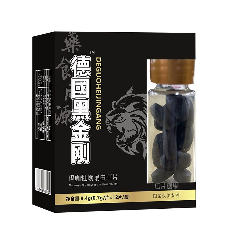 德國黑金刚玛咖牡蛎蛹p虫草片男性滋补食品鹿鞭杜仲雄花压片糖果,传统滋补营养品,滋补营养糖,淘宝优惠券,粉丝福利购,淘宝优惠卷