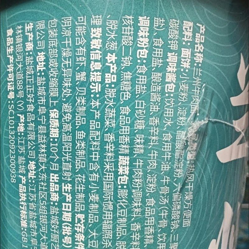 网红族人新食正宗兰州牛肉面桶装非油炸免煮冲Q泡速食宿舍早餐泡,粮油调味/速食/干货/烘焙,冲泡方便面/拉面/面皮,淘宝优惠券,粉丝福利购,淘宝优惠卷