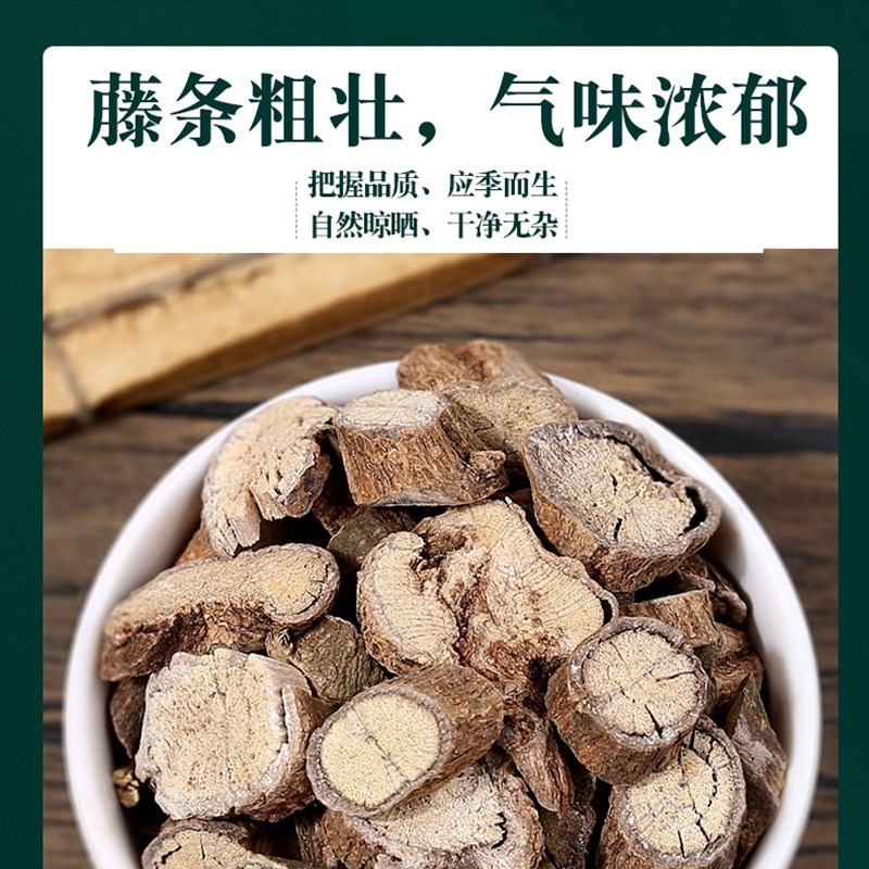 鸡矢藤中药材可磨鸡屎藤粉500g新D鲜鸡屎藤鸡失藤野生苍术鸡屎藤