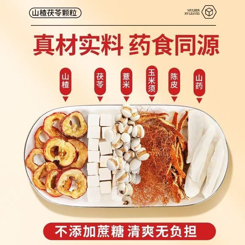 北京同仁堂山楂茯苓颗粒儿v童成人搭脾胃消食化积健脾开胃官方正,传统滋补营养品,药膳养生汤料,淘宝优惠券,粉丝福利购,淘宝优惠卷