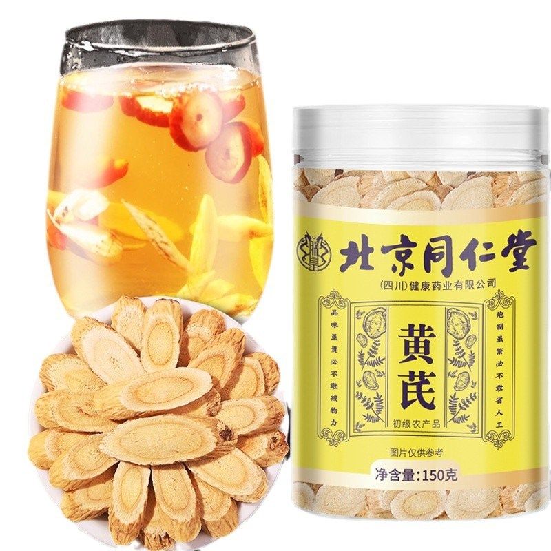 北京同仁堂丹参黄芪茶三通茶正品药材养生茶U传统滋补营养品