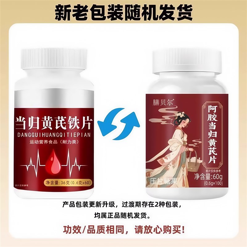 女性佳品卵巢保养雌n激素调理月经不调断经经期不准不按时阿胶黄