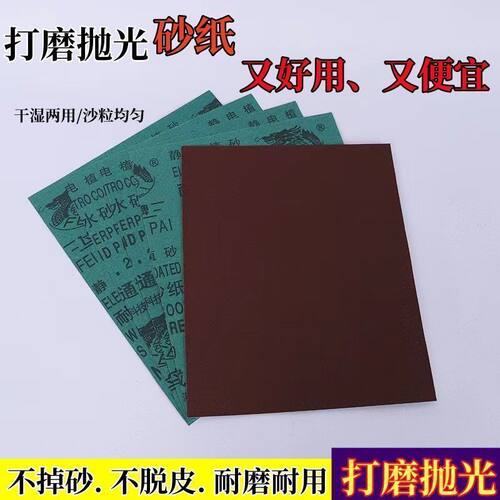 砂纸打磨砂纸抛光超细干湿两用砂纸木工墙面砂纸文玩蜜蜡玉石抛光