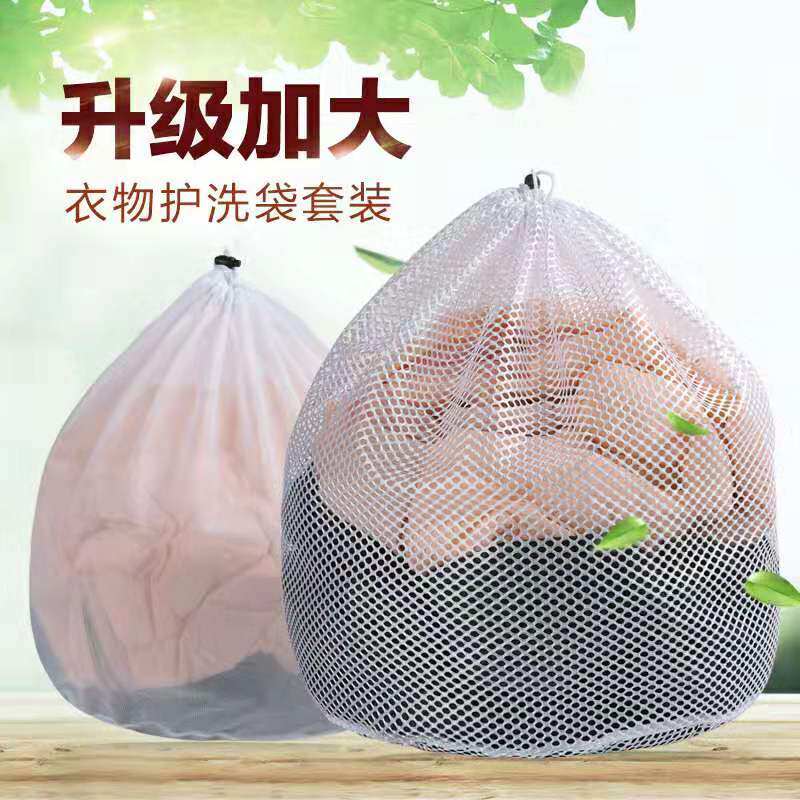 洗衣袋网袋护洗袋洗衣机袋子细网内衣束口抽绳袋文胸洗衣服的网兜