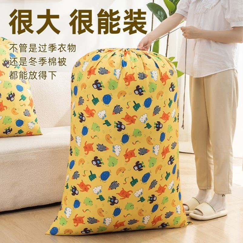 衣服被子收纳束口袋整理杂物牛津布袋搬家打包衣物整理袋大号袋子