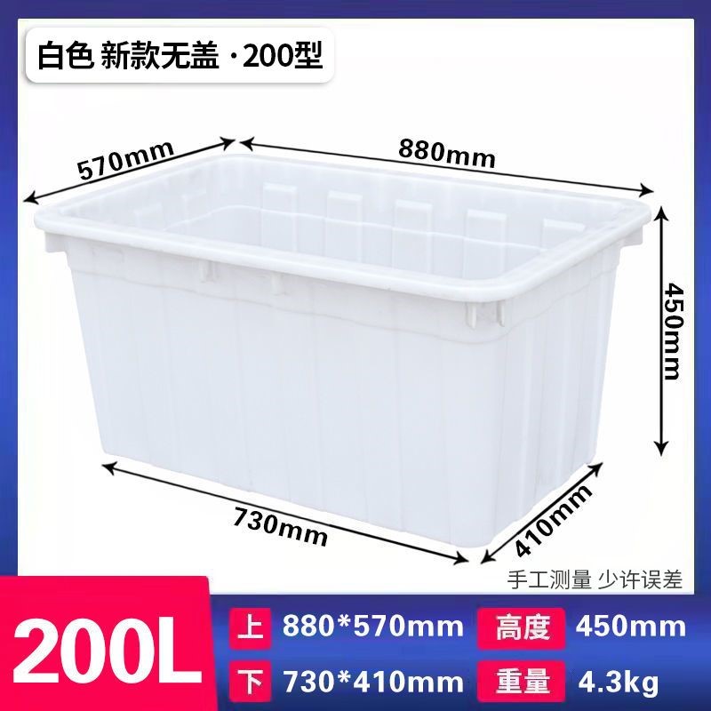 加厚牛筋塑料水箱大容量养殖箱养鱼结实耐用服装厂周转箱大号水箱