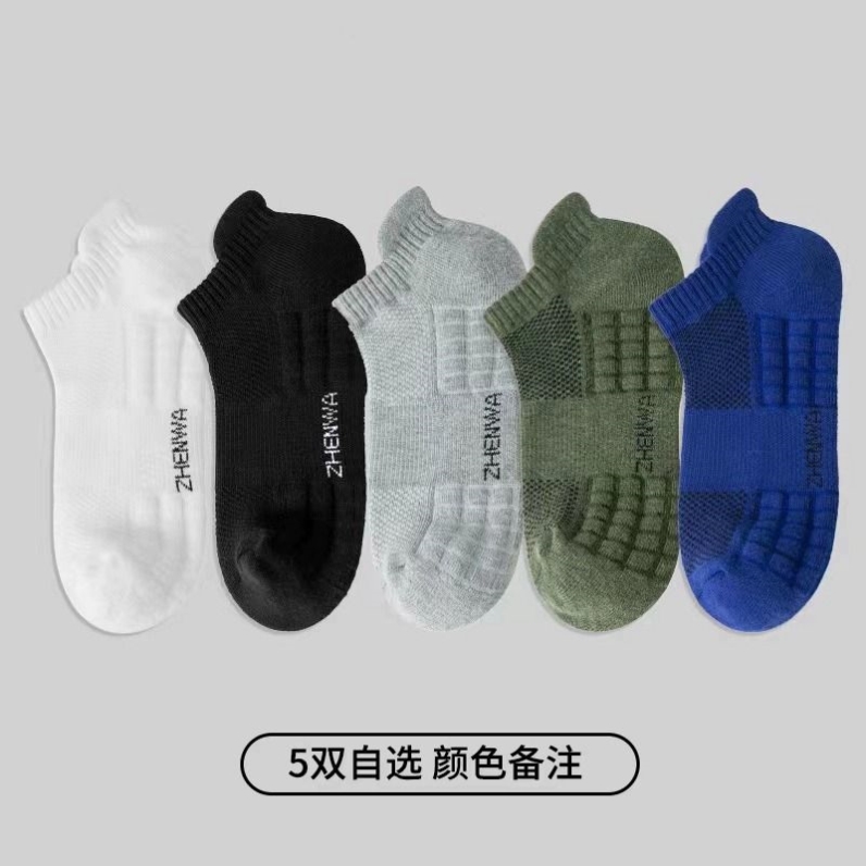 男女春夏款短袜低帮毛巾袜子运动防臭吸汗网眼透气篮球袜提耳船袜