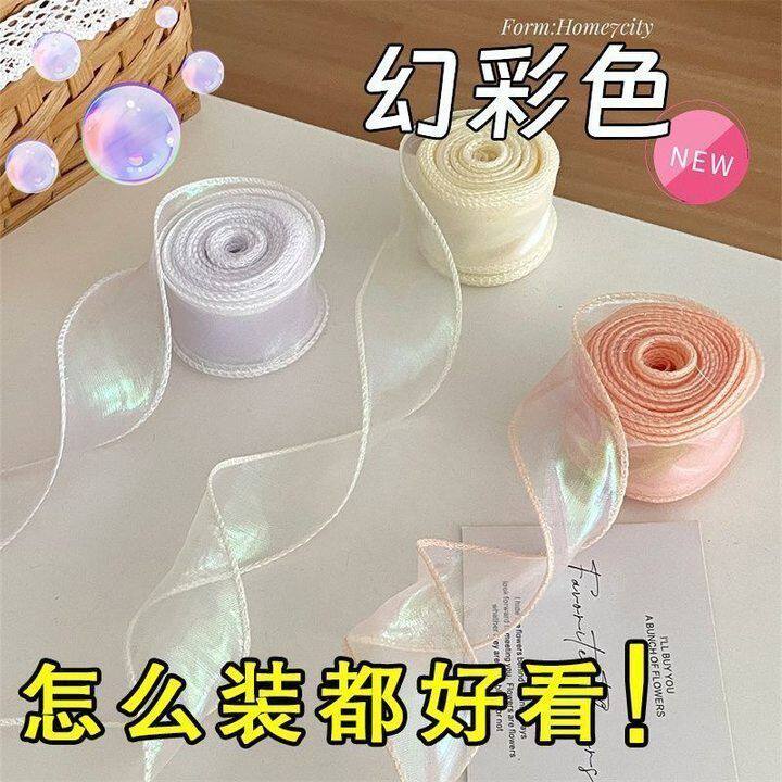 4CM幻彩鱼尾纱炫彩镭射丝带情人节缎带鲜花礼品包装彩带diy蝴蝶结