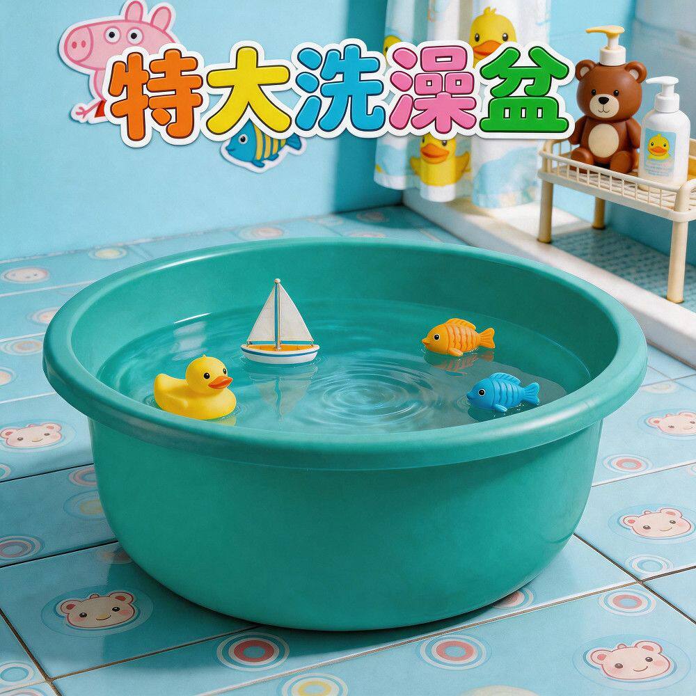 宝宝洗澡盆儿童圆形家用塑料0一6岁大码小孩浴盆子特大号婴儿脸盆