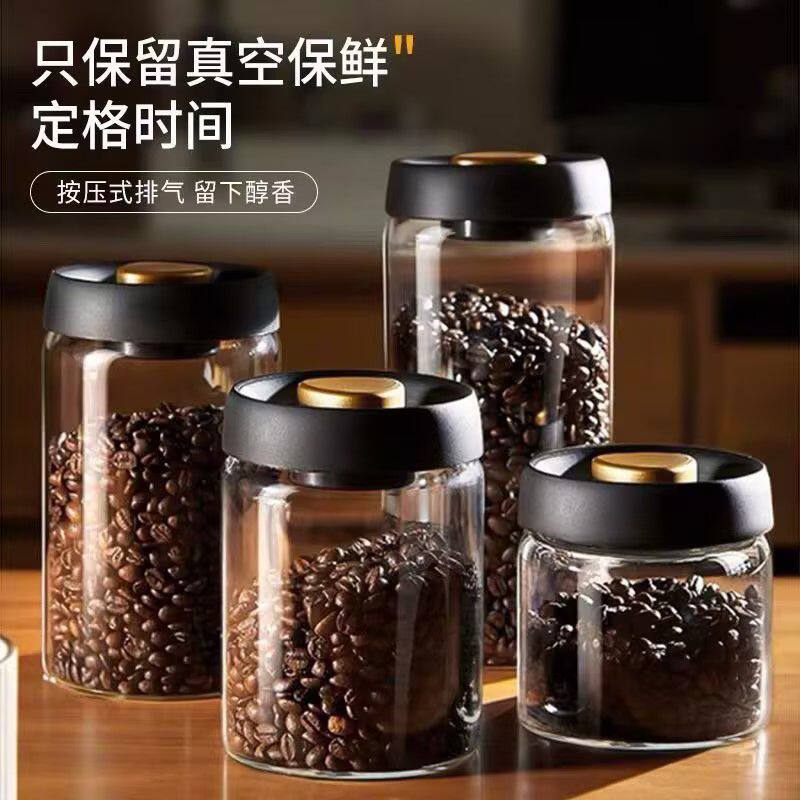 咖啡豆玻璃真空罐储物罐按压抽气防潮密封储存罐专业食品级收纳罐