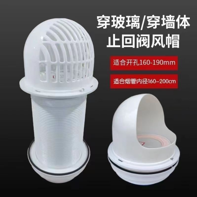 抽油烟机排气管罩吸油机装饰罩卫生间排气口出风罩吸油机围板穿墙