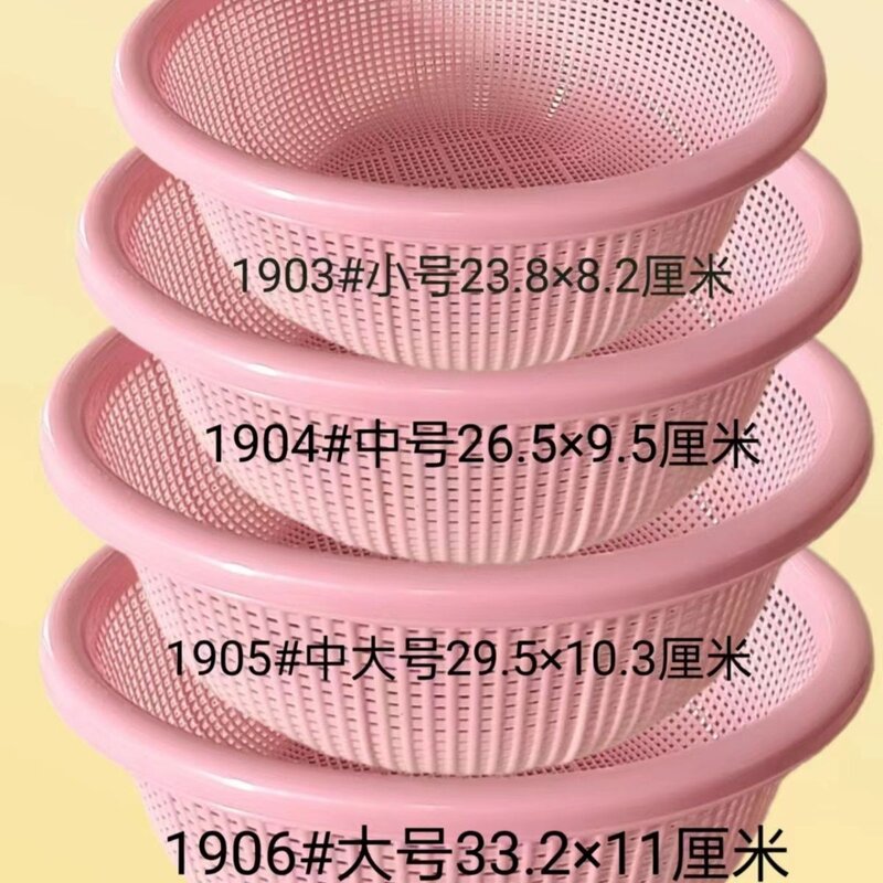 沥水篮加厚熟塑料密孔洗菜淘米厨房收纳家用菜篮多功能圆形沥水篮