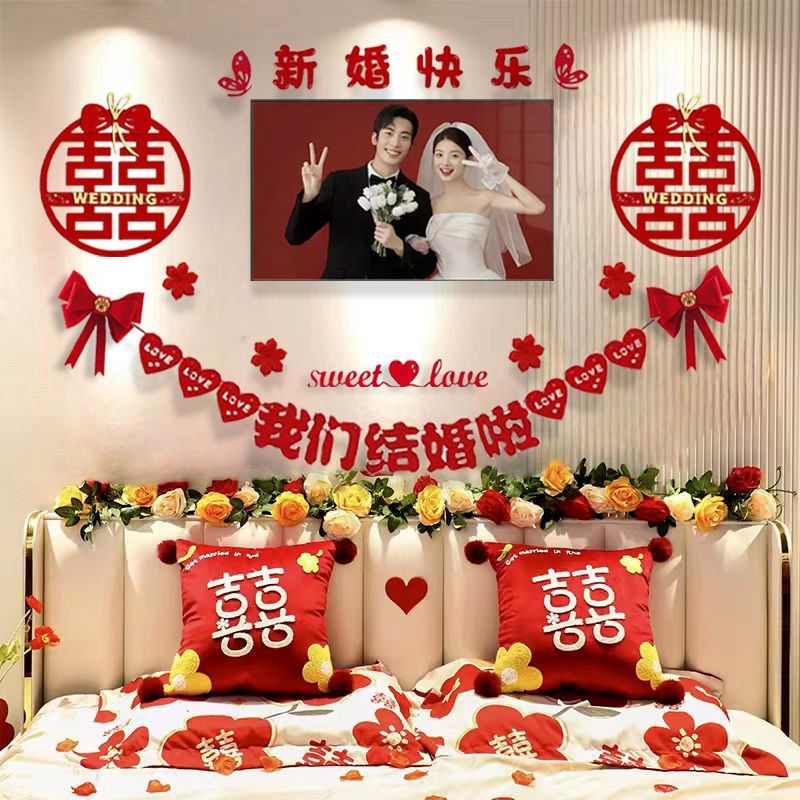 婚房布置套装男方女方新房卧室装饰背景墙拉花婚礼结婚用品大全套