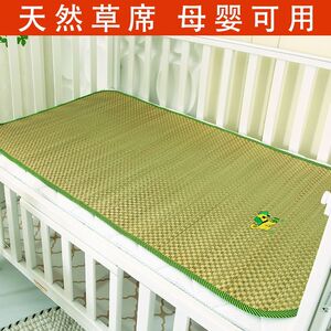 天然宝宝儿童婴儿学生草席凉席子夏季沙发单人宿舍幼儿园推车0.6